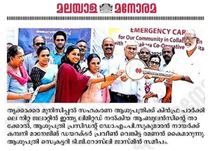 Nitta Gelatin India Ltd Donates Emergency Ambulance to Thrikkakkara Municipality