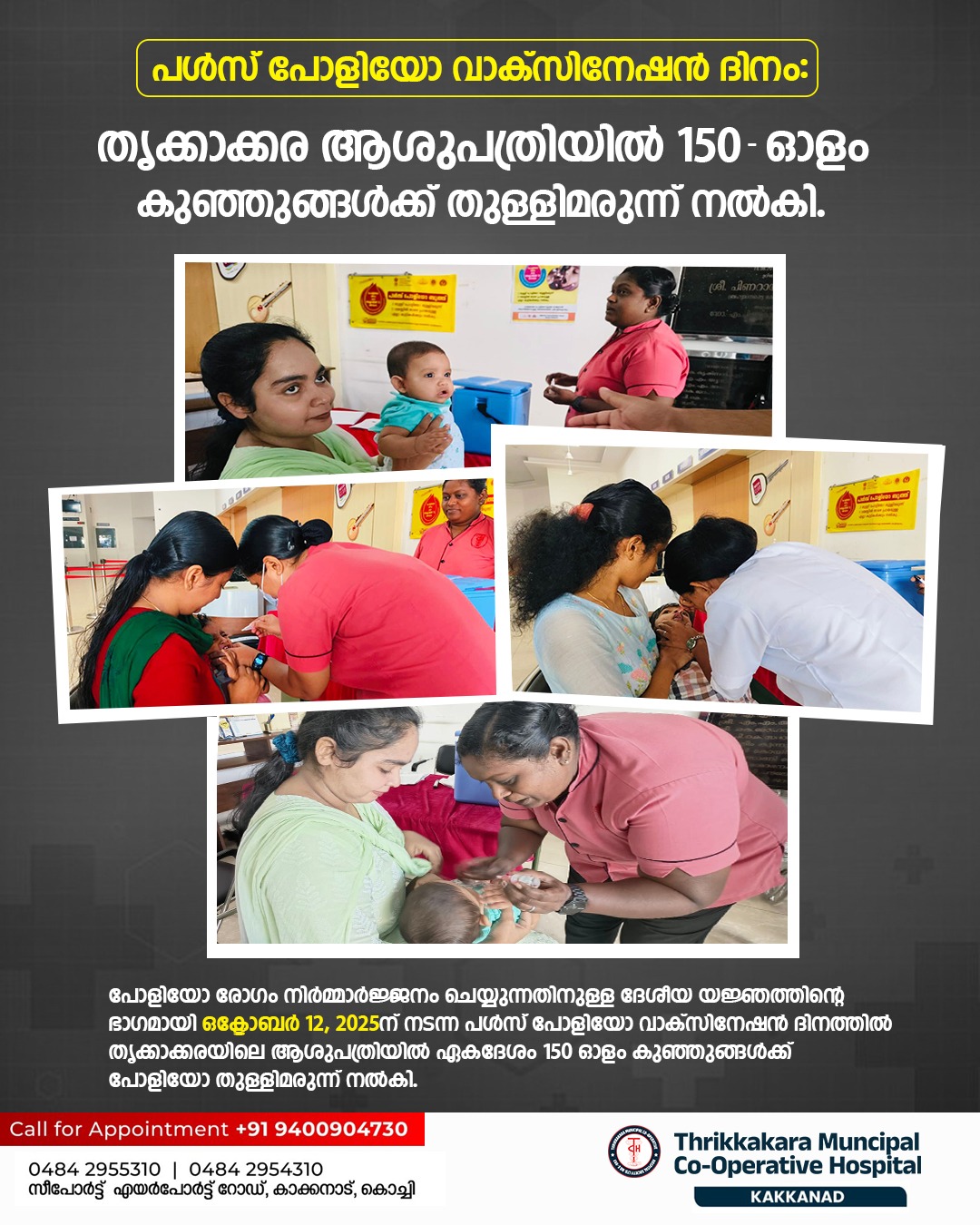 Pulse Polio Vaccination Day 12-10-2025
