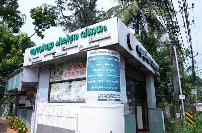 Ayurveda facility image